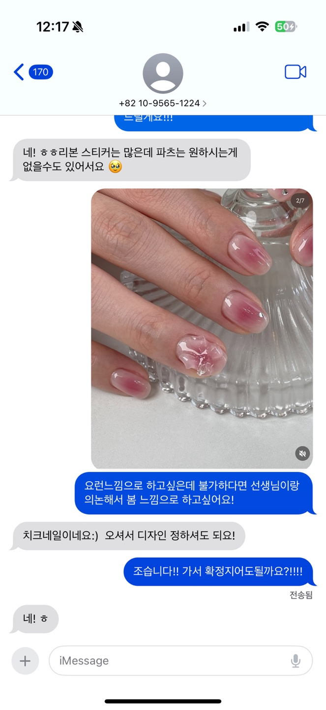 러브빈네일 이미지