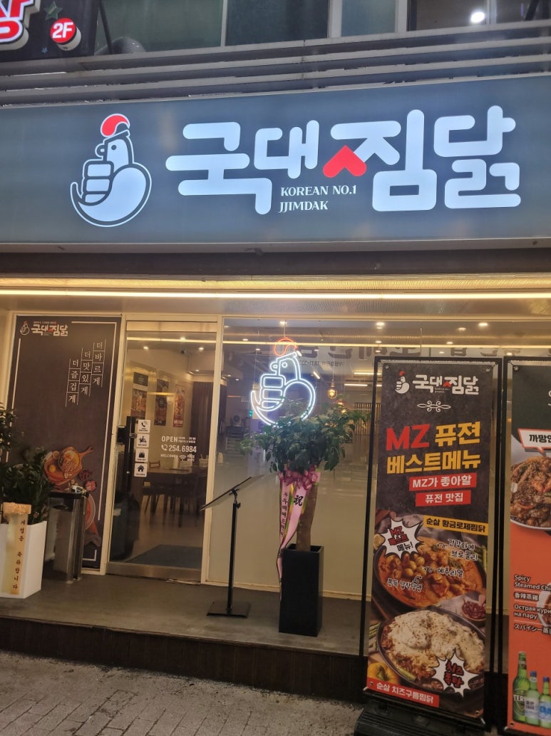 국대찜닭 이미지