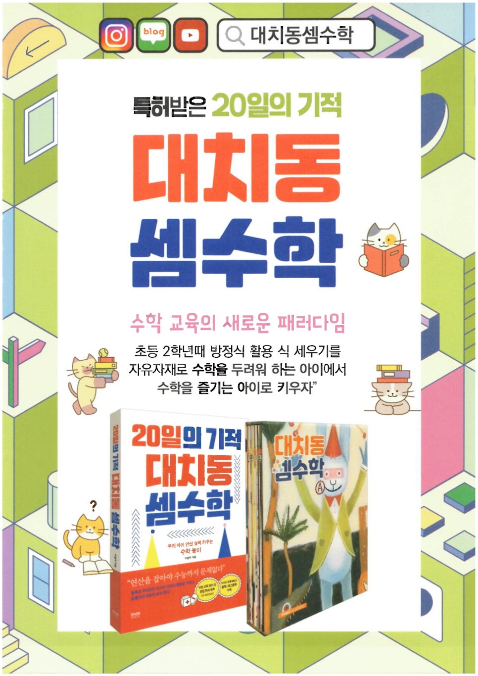 대치퍼스트학원 이미지