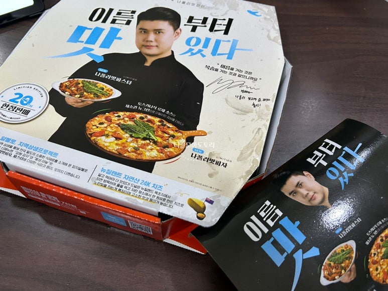 피자알볼로신당점 이미지