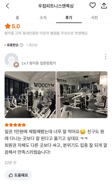 우짐피트니스 이미지