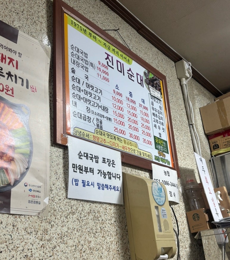1975국밥 이미지
