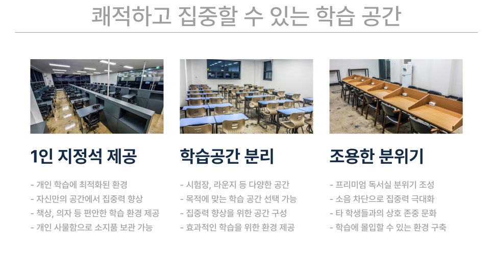 무실독서실 이미지