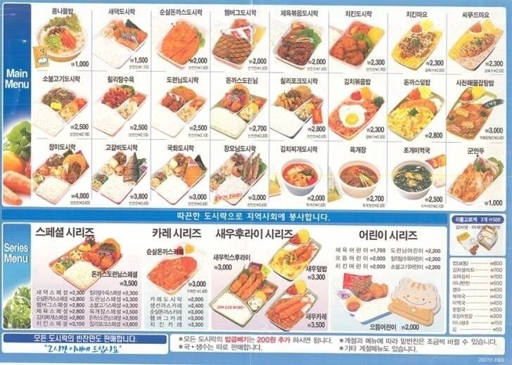 한솥도시락 이미지