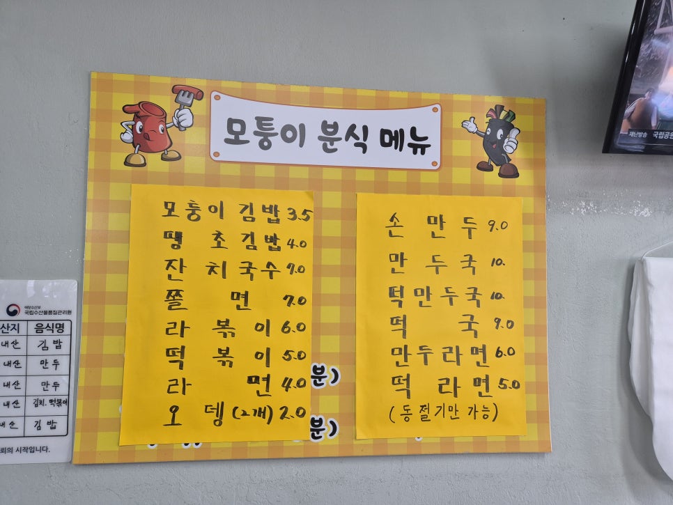 모퉁이분식식당 이미지