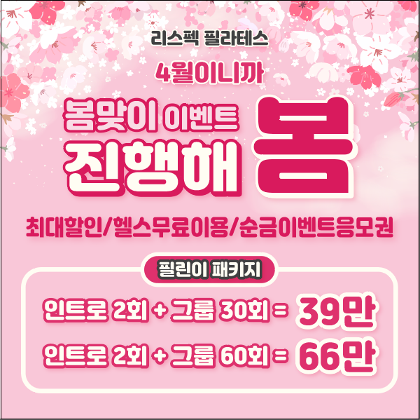 리스펙짐 행신점 이미지
