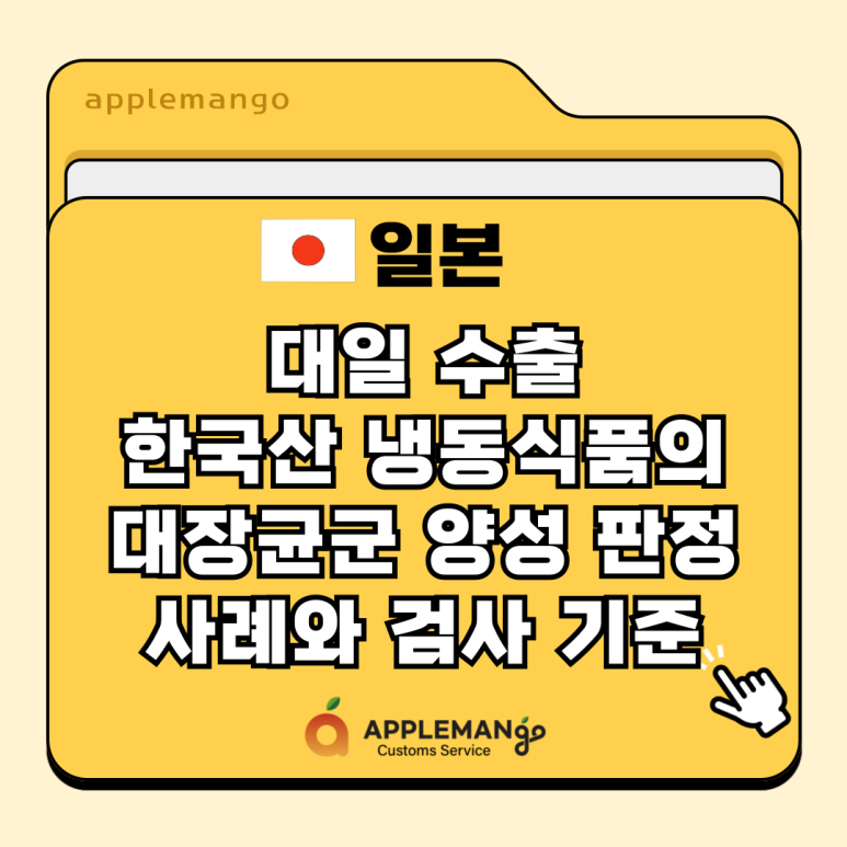 대일냉동식품 이미지