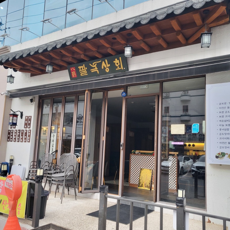 창원상회 이미지