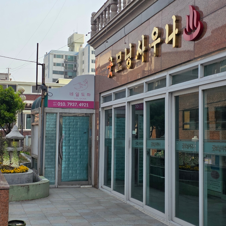 네일도하 이미지