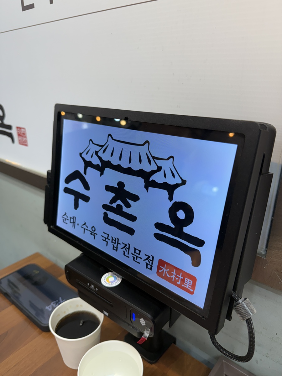 수촌옥 춘의점 이미지
