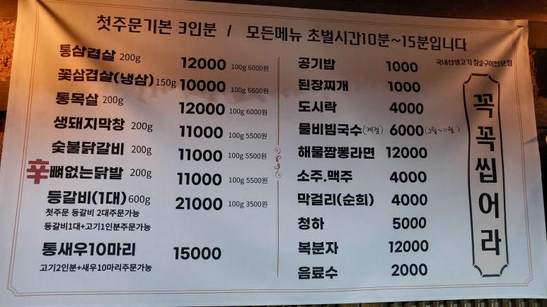 꼭꼭씹어라 이미지