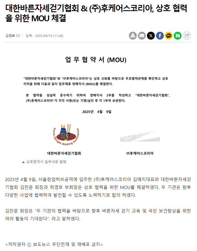(주)후케어스코리아 이미지