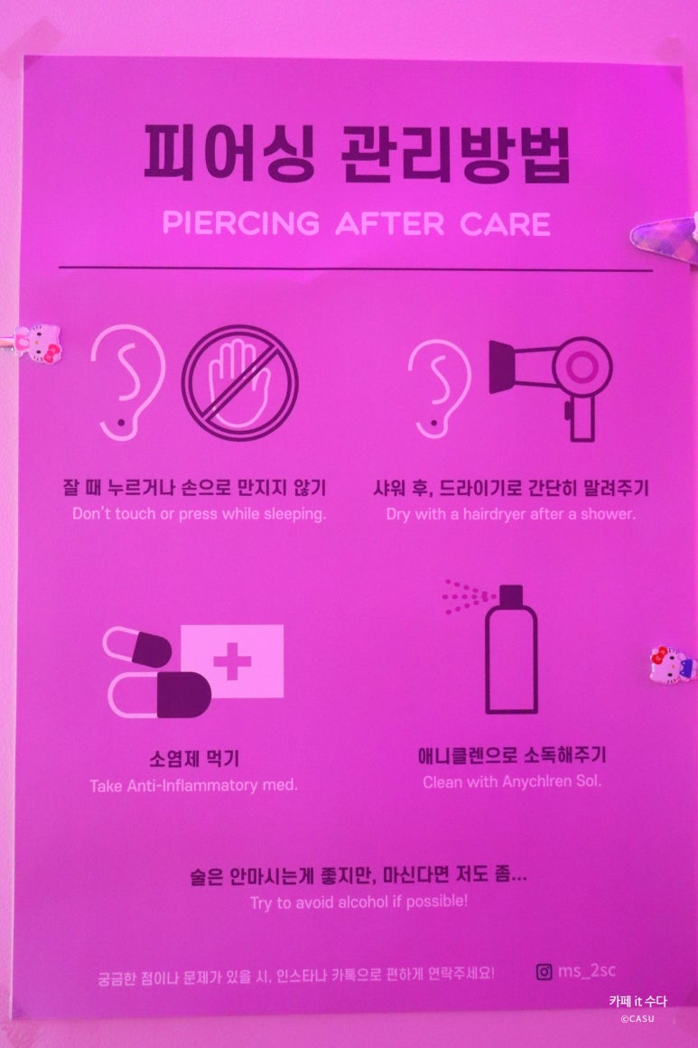 우엉재피어싱 이미지