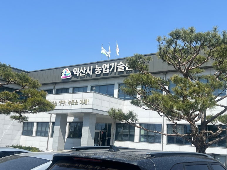 익산종합기획 이미지