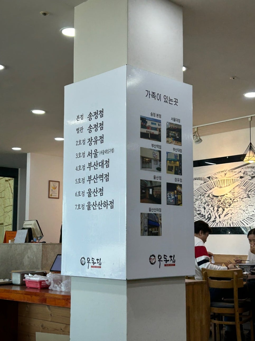 부엌우동집 이미지