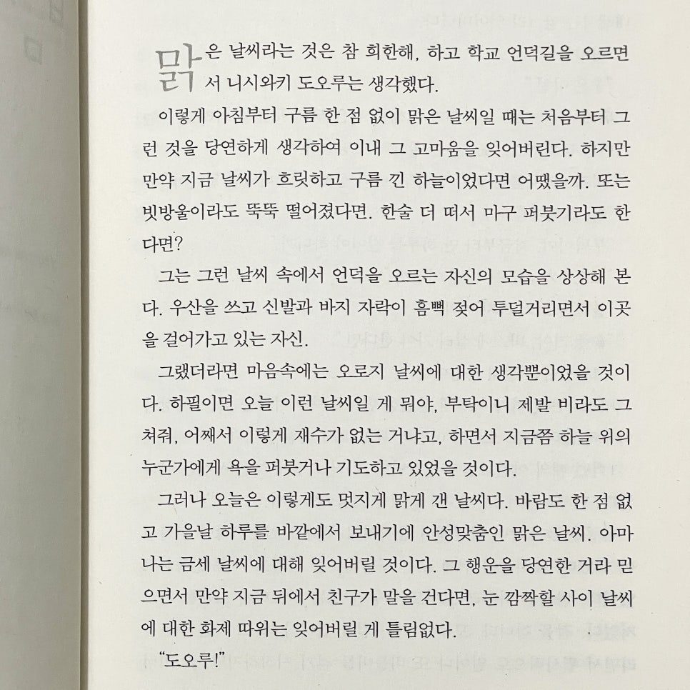 온다 이미지