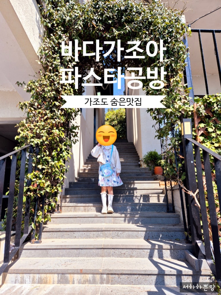 바다가조아파스타공방 이미지