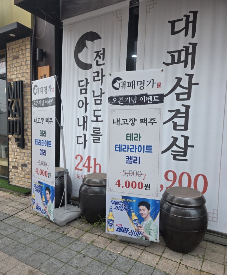 대패명가 본점 이미지