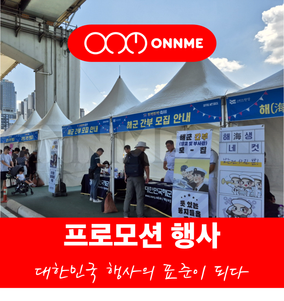 주식회사 온앤미 이미지