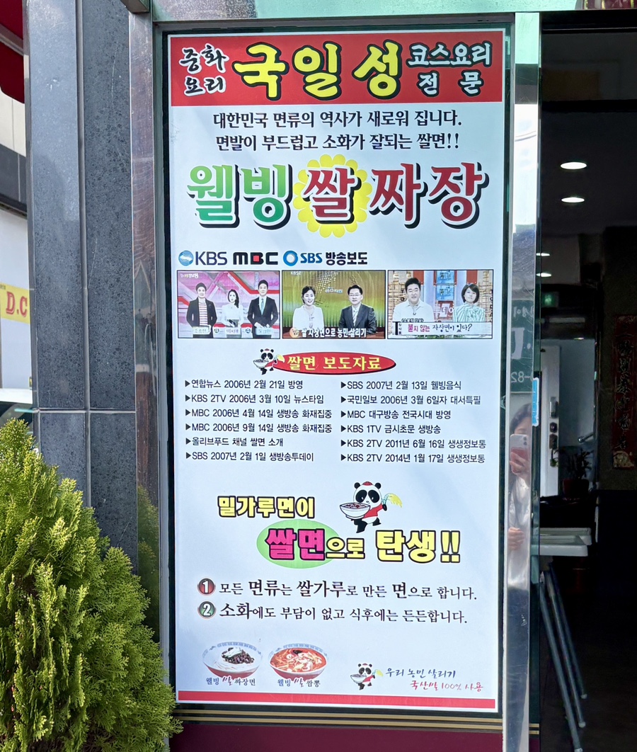 국일성 이미지