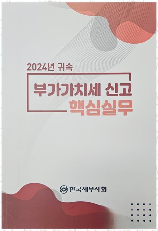한결세무사사무소 이미지