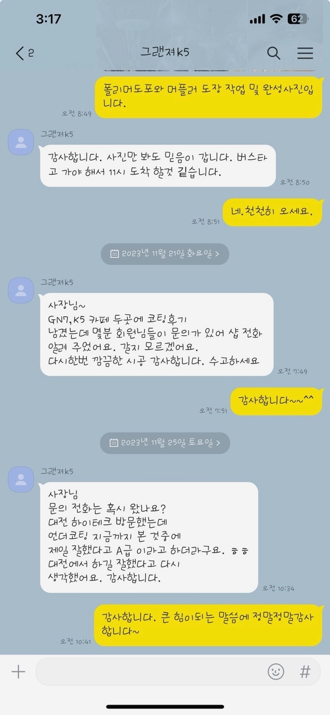 오토광택 이미지