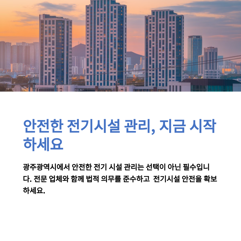 대한전력관리사업단 이미지
