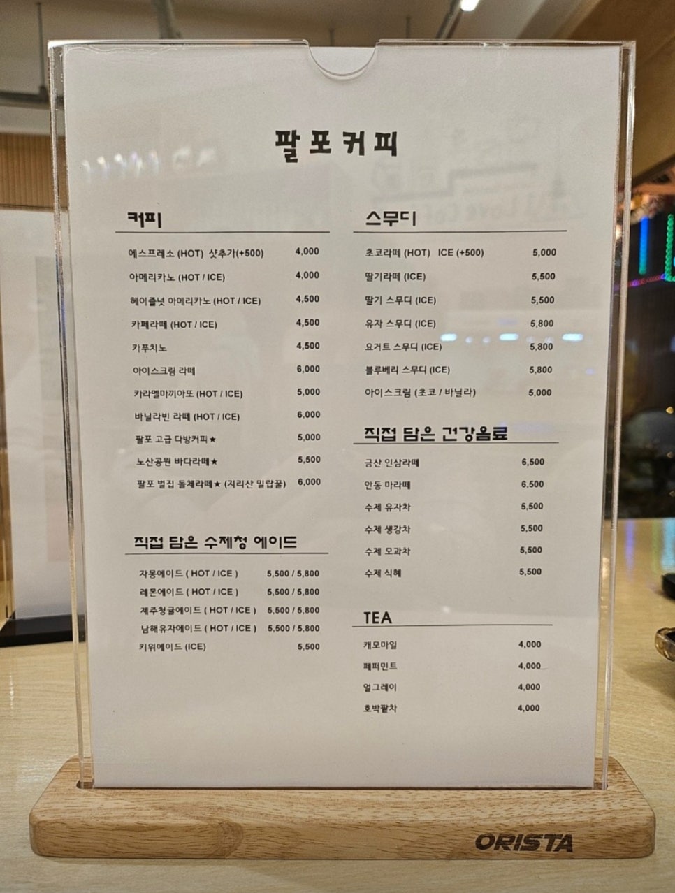팔포커피 이미지