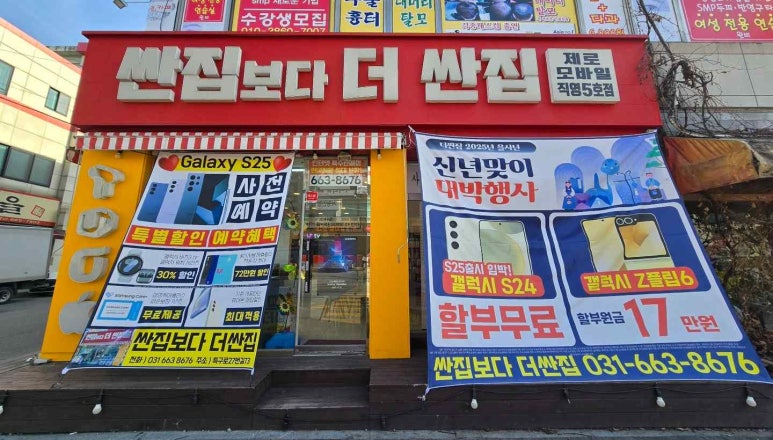 싼집 이미지