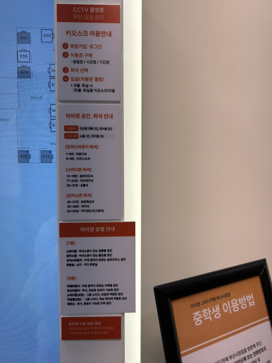 포커스라운지스터디카페 이미지