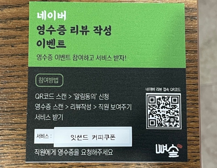 잇샌드법원점 이미지