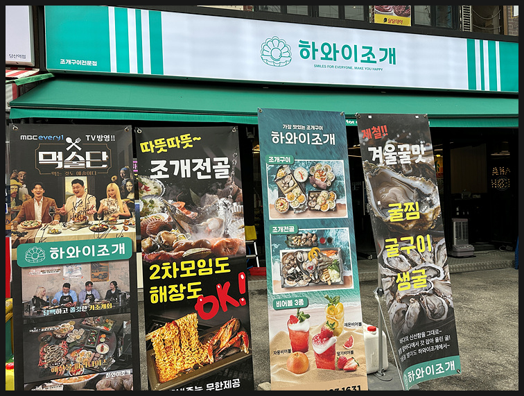 하와이조개 이미지