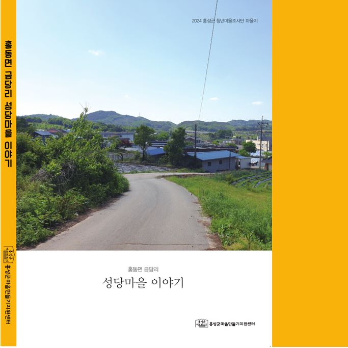 홍성각본 이미지