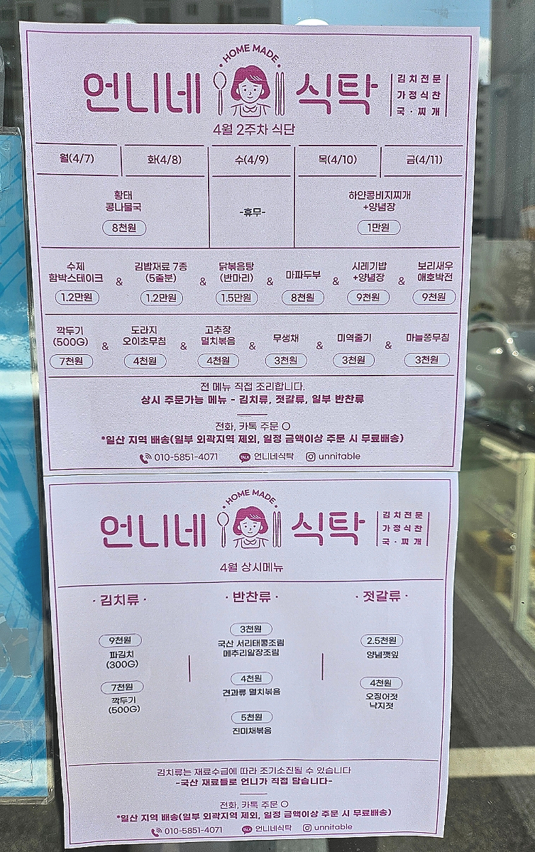 언니네식탁 이미지