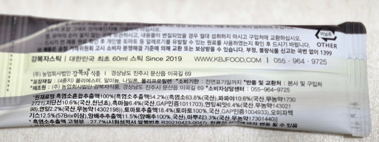 제일흑염소 이미지