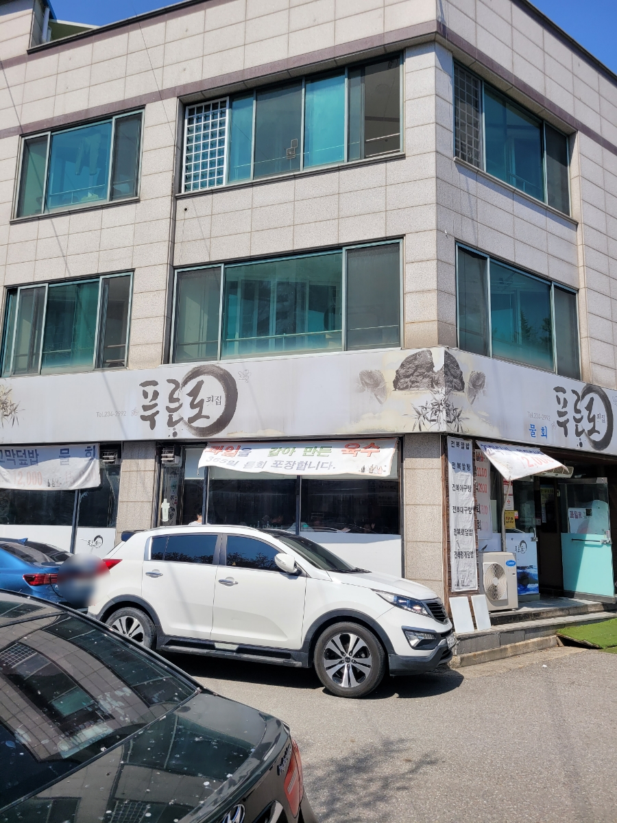 푸른도횟집 이미지