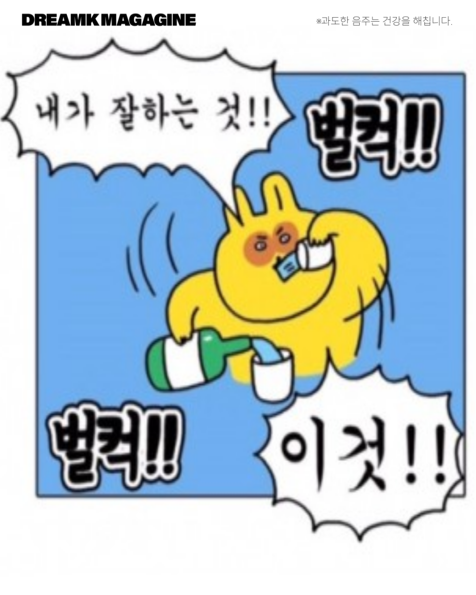 애주가 이미지