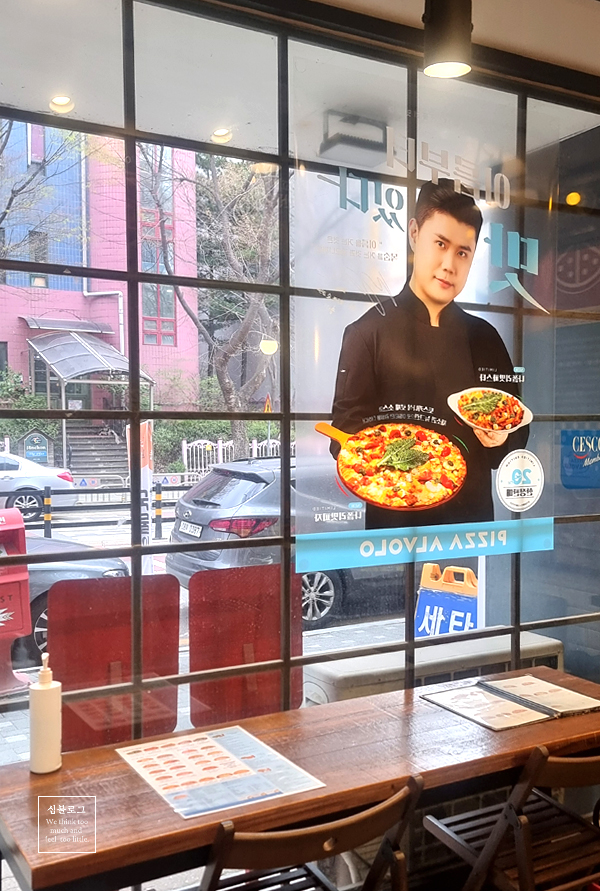 피자알볼로수내 이미지