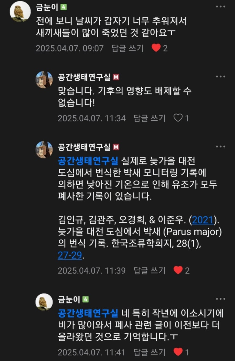 천보산 유아숲체험원 이미지