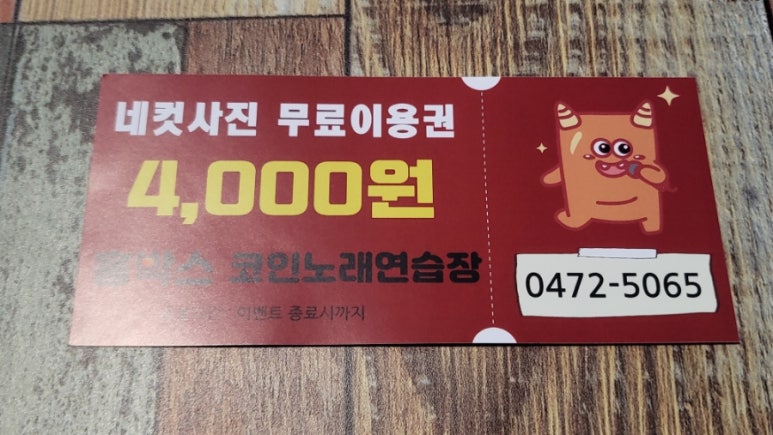 홍노래연습장 이미지