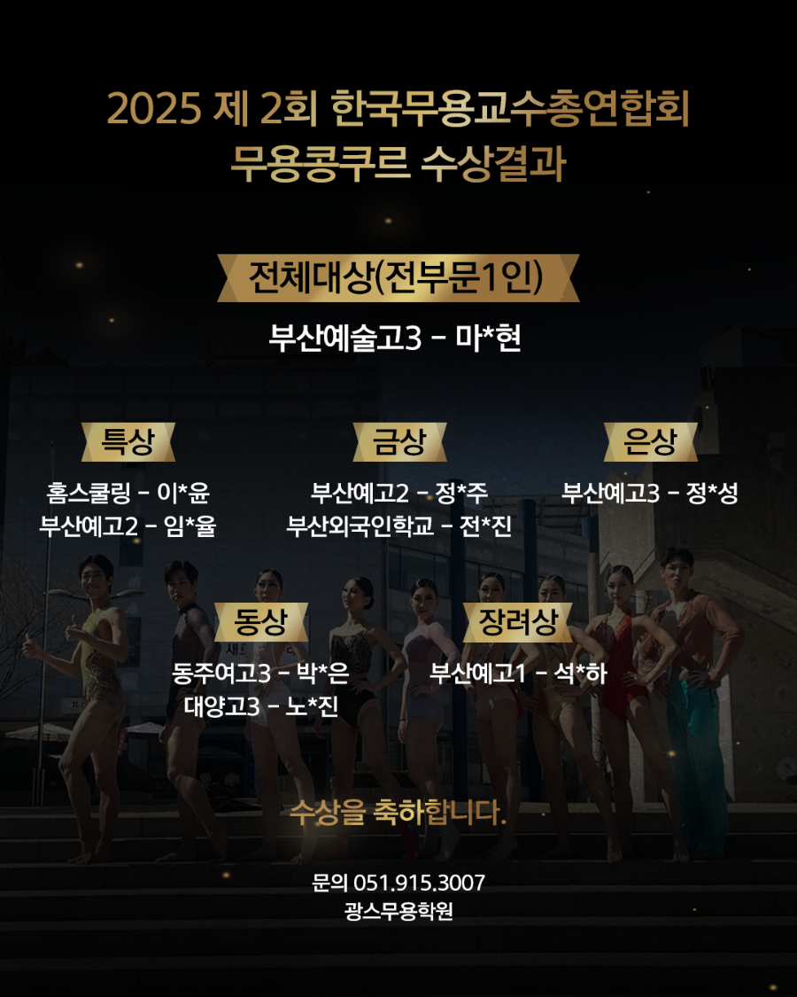 광스무용학원 이미지