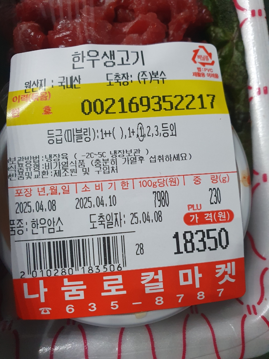 나눔식자재로컬마켓 이미지
