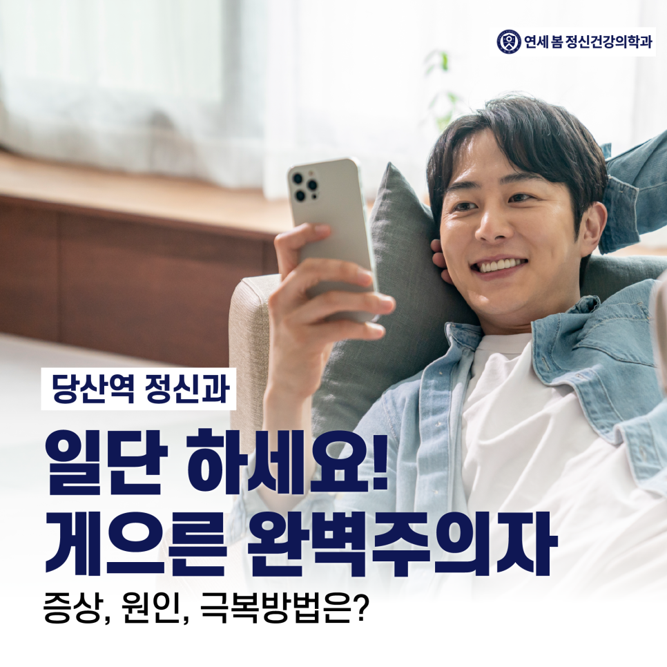 내일봄정신건강의학과 이미지
