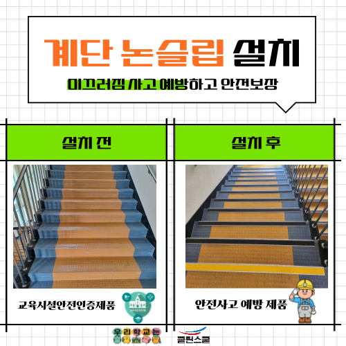 클린스쿨경북 이미지