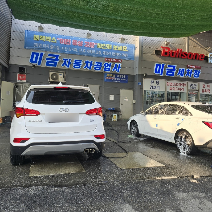 미금주유소 이미지