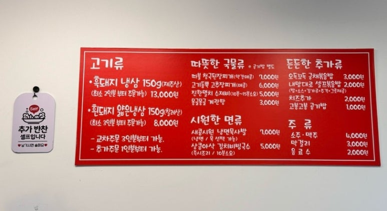 냉삼뷰 이미지