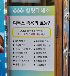 힐링다해소 이미지