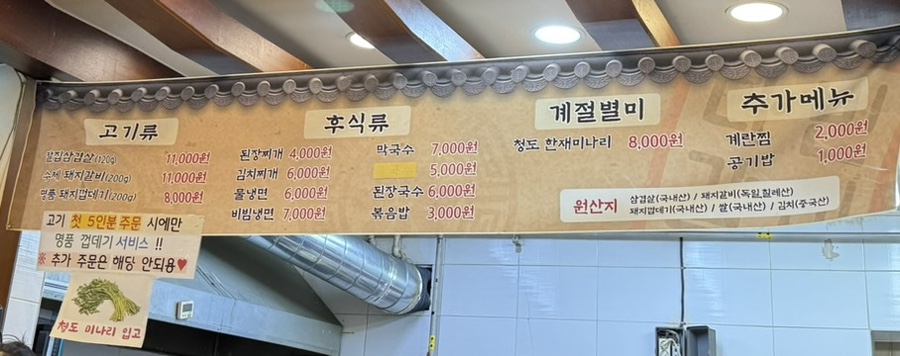 다빈갈비 이미지