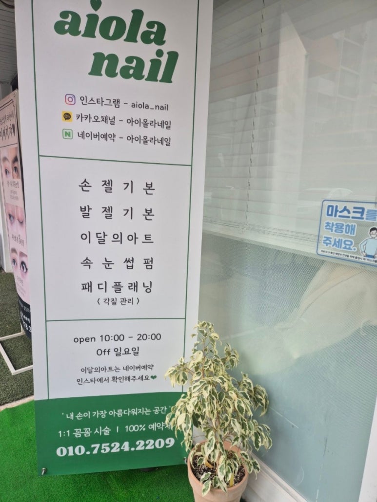 아이올라네일 이미지