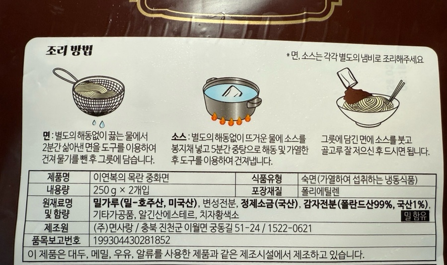 원석식품 이미지